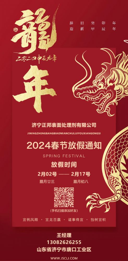 2024新年放假時(shí)間